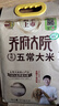 金福乔府大院 新米 有机认证 五常大米  五优稻四号（313gx8）独立包装 5斤 实拍图