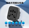 公牛（BULL）国标澳标旅行插座/转换插头电源转换器插座/适用内地大陆/澳大利亚/新西兰 无开关 GN-L11 实拍图