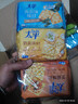 太平苏打饼干100gX6连包多口味 休闲零食大礼包 早餐下午茶 口味随机 实拍图