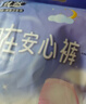 【医护级安睡裤】安心裤女防侧漏超熟睡生理期一次性裤型卫生巾 M-L码 4条 80-150斤 实拍图