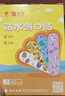 云南白药卡通创可贴儿童少女可爱图案防水创口贴 40片/盒 实拍图
