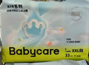babycare艺术大师拉拉裤XXXL码24片(大于17kg) 婴儿尿不湿瞬吸干爽透气 实拍图