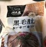 潮夫道冷藏黑毛肚250g 川渝火锅食材麻辣烫毛肚牛肚牛百叶生鲜 实拍图