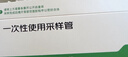 【标准版】呼吸道病毒细菌12联检京东到家快检上门取样咳嗽感冒发烧流感新冠甲流乙流肺炎核酸测试盒居家检测 实拍图