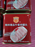 梅林午餐肉罐头 臻品午餐肉340g*5罐 方便面螺蛳粉火锅搭档 早餐食材 实拍图