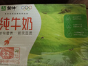 蒙牛全脂纯牛奶250ml*16盒 牛奶送礼盒装 电商定制 实拍图