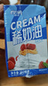 展艺欧澜 淡奶油稀奶油 250ml*2盒 动物奶油易打发 蛋糕裱花 烘焙原料 实拍图