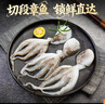 美加佳 火锅章鱼切段净重750g（250g*3袋）三去免处理 火锅食材 实拍图