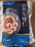 GUO LIAN国联 翡翠生虾仁 净重200g独立包装 31-40只 京东虾仁品质保障 实拍图