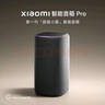 小米（MI）Xiaomi智能音箱Pro 超级小爱智能音箱 小米15Ultra&SU7Ultra发布会 高保真蓝牙音箱 实拍图