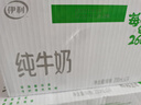 伊利纯牛奶苗条装 200ml*24盒 优质乳蛋白 礼盒装 实拍图