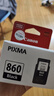 佳能（Canon）PG-860 黑色墨盒(适用TS5380t/TS5380) 实拍图