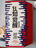 【京东独家】认知觉醒2026日历 行动365天，遇见更好的自己！金句日历 自我提升 学习日记 精美礼盒装 马年日历 台历 摆件 春节 新年礼物礼品 送礼物  圣诞礼物 礼物 实拍图