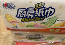 心相印厨房抽纸 70抽12包 食品级吸油吸水纸 懒人抹布一次性纸巾整箱 实拍图