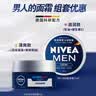 妮维雅（NIVEA） 男士面霜润肤霜秋冬季补水保湿擦脸清爽控油小蓝罐护肤品送男友 【早晚搭配】面霜套装 实拍图