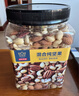 京东京造 X 京东PLUS会员联名款混合坚果1.1kg/罐 每日坚果开心果零食送礼 实拍图