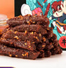 三只松鼠蜀香牛肉麻辣味400g礼盒装四川零食小吃夜宵解馋肉干肉脯圣诞礼物 实拍图
