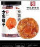 方家铺子中华老字号桂圆干1kg龙眼干2斤带壳桂圆肉枸杞桂圆泡茶果径约25mm 实拍图