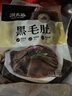 潮夫道冷藏黑毛肚250g 川渝火锅食材麻辣烫毛肚牛肚牛百叶生鲜 实拍图
