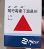 【原研药】希舒美 阿奇霉素干混悬剂 0.1g*6袋/盒 实拍图