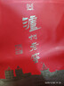 泸州老窖 六年窖头曲 浓香型白酒 52度500ml*6瓶 整箱装(赠送3个礼品袋) 实拍图