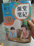 2026斗半匠课堂笔记二年级下册语文数学人教版同步教材随堂笔记教材全解小学生课前预习课后复习辅导书（2册） 实拍图