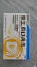 星鲨维生素D滴剂d3滴剂30粒*5盒装儿童促钙吸收+多维铁口服溶液补铁补气血女儿童补铁剂含维生素B叶酸135ml 实拍图