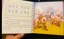 阳光宝贝 幼儿启蒙儿童国学美绘本寒暑假阅读课外书阅读节读物三字经（完整注音版）  实拍图