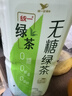 统一无糖茉莉绿茶 无糖茶 1L*8瓶 整箱装（新老包装随机发货） 实拍图