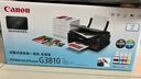 佳能（Canon）G3810大容量可加墨彩色多功能无线一体机（打印/复印/扫描/作业打印/微信远程WiFi 学生/家用） 实拍图