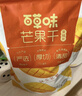 百草味芒果干408g 独立包装蜜饯果干水果干果脯休闲零食办公室零食烘焙 实拍图