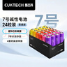 CUKTECH 酷态科7号彩虹电池碱性24粒装适用血压计/遥控器/儿童玩具/智能门锁适用ZMI【单件包邮】 实拍图