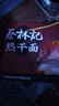 蔡林记中华老字号武汉特产热干面礼盒1780g礼包伴手礼送礼 年货礼盒团购 实拍图