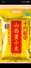 十月稻田 山西黄小米 5斤 25年新米 小米杂粮 五谷杂粮营养早餐粥米 粗粮 实拍图