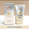欧诗漫（OSM）防晒霜零感美白防晒隔离乳50g*2 户外美白耐晒化妆品男女新年礼物 实拍图