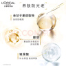 欧莱雅（LOREAL）新多重防护隔离露30ml+15ml*2 小金管防晒霜清爽面部高倍隔离户外 实拍图
