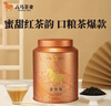 八马茶业武夷红茶 特级金骏眉花果蜜香250g金马罐装 送礼袋 实拍图