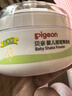 贝亲（Pigeon）婴儿爽身粉 玉米粉爽身粉  无滑石粉 无香精 50g HA15 实拍图
