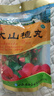 立效 大山楂丸 9g*40丸  肠胃消化用药 用于食欲不振 消化不良 脘腹胀闷 积食 开胃消食 实拍图