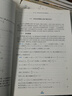 更高更妙的高中数学思想与方法（第15版） 实拍图