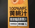 1号会员店100%NFC黄桃汁 0脂0添加纯果蔬汁鲜果水果榨汁饮品饮料1L试用装 实拍图