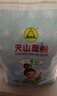 天山面粉 尚品雪花粉5斤 小麦粉包子饺子馒头面条粉 中筋通用面粉 实拍图