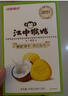 江中猴姑养胃开胃九制陈皮梅味苏打猴头菇饼干礼盒960g休闲零食早餐下午茶 实拍图