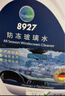 TUNAP统湃冬季可兑水乙醇浓缩玻璃水防冻-40-25度汽车去污除冰剂融雪剂 实拍图