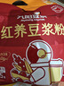 九阳豆浆红养豆浆粉15条*25g五红豆浆粉红豆红枣豆浆低甜豆浆早餐豆浆 实拍图