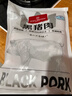 1号会员店黑猪雪花松板肉 净重2.4斤 猪肉猪颈肉脸颊肉猪脸肉烤肉烧烤食材 实拍图