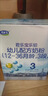 君乐宝（JUNLEBAO）乐铂幼儿配方奶粉(12-36个月龄，3段)400克 含OPO结构脂 实拍图