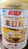 汤臣倍健蛋白粉600g增强免疫力 乳清蛋白粉儿童青少年中老年 实拍图