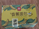 a1香蕉面包1kg营养早餐休闲零食糕点儿童面包学生党夹心办公室整箱 实拍图
