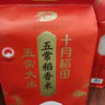 十月稻田 25年新米 特等五常大米 绿色食品 10斤(溯源 原粮稻花香2号 5kg) 实拍图